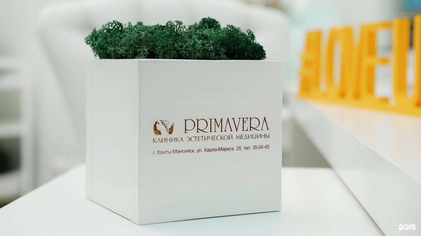 Отзывы на компанию Primavera в г. Ханты-Мансийск c фото