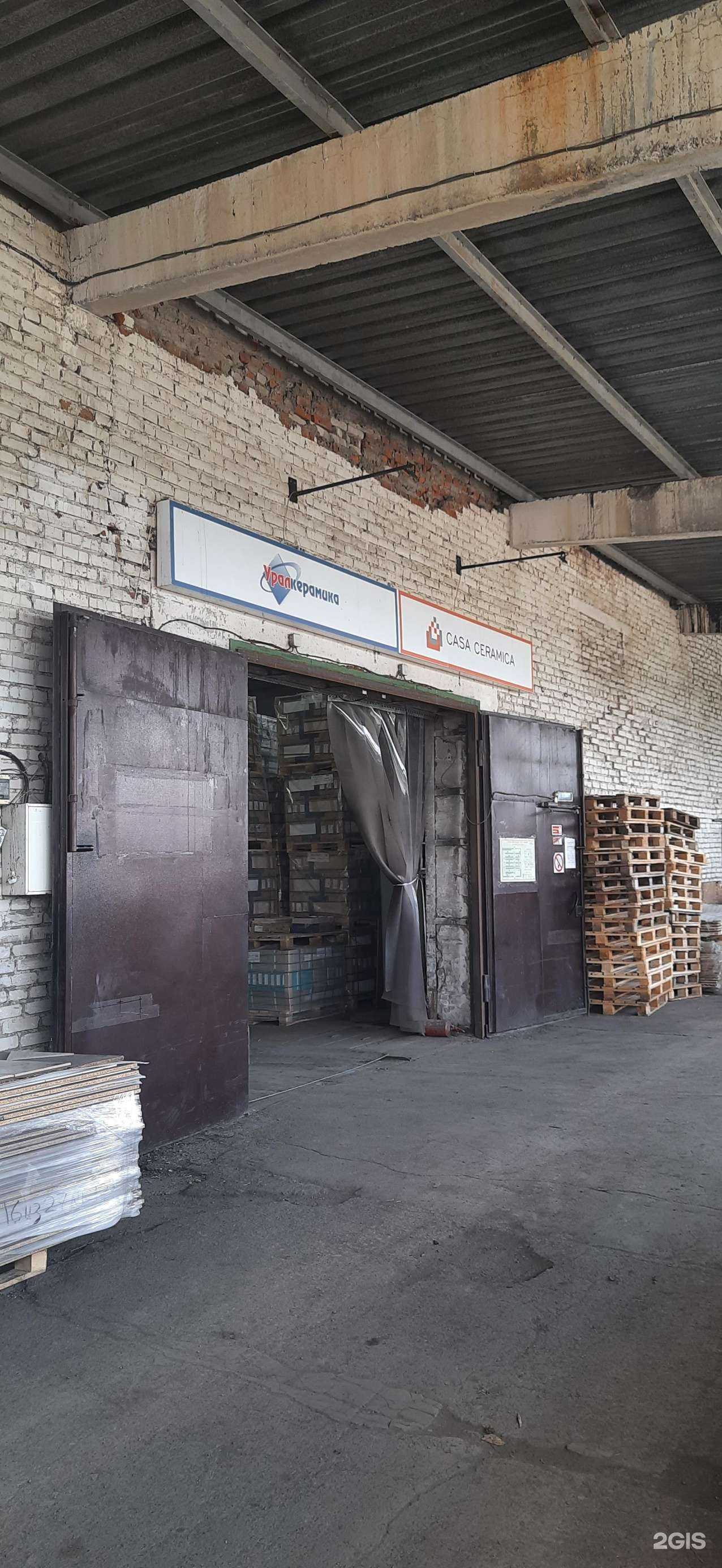 Отзывы на компанию Casa ceramica в Новосибирске c фото