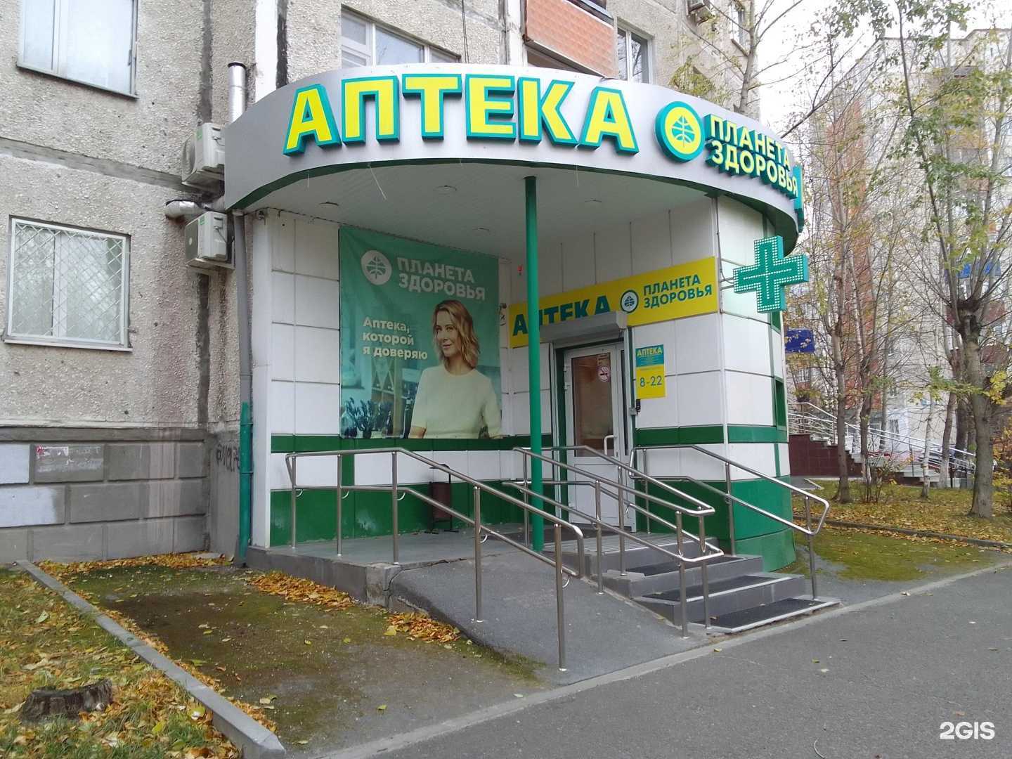 Отзывы на компанию Планета здоровья в г. Сургут c фото