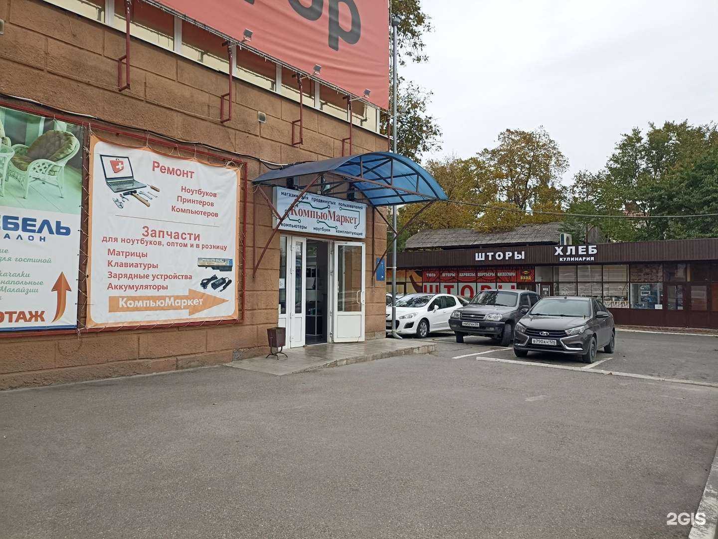 Отзывы на компанию КомпьюМаркет в г. Пятигорск c фото