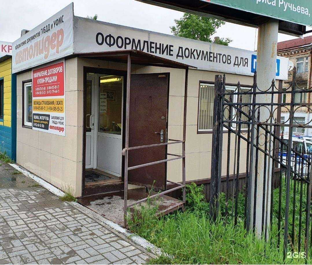 Отзывы на компанию Автолидер в Златоусте c фото