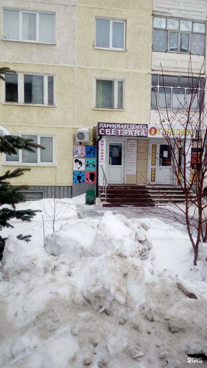 Отзывы на компанию Светлана в г. Саранск c фото