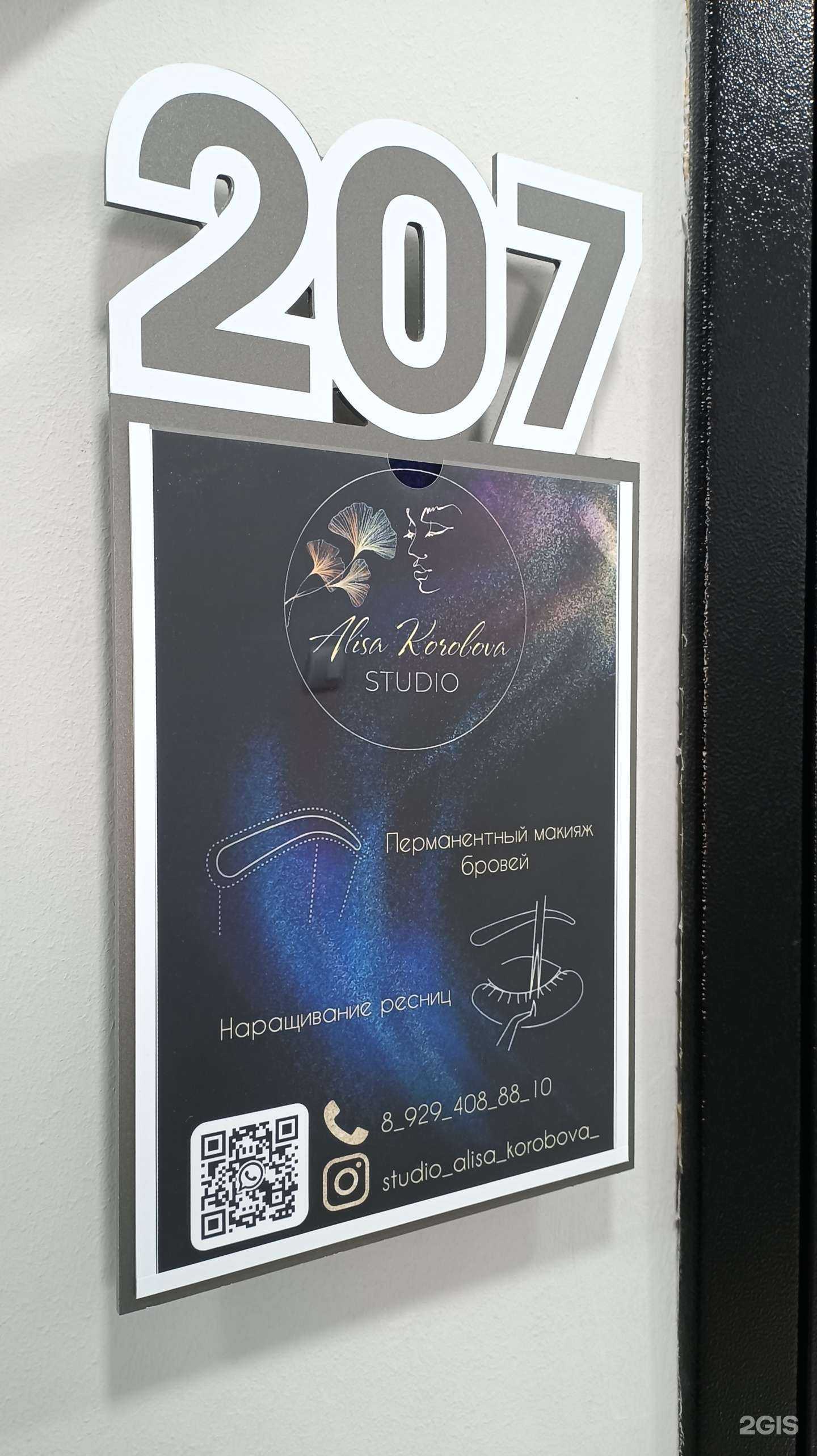 Отзывы на компанию Студия по уходу за ресницами и бровями в г. Комсомольск-на-Амуре c фото