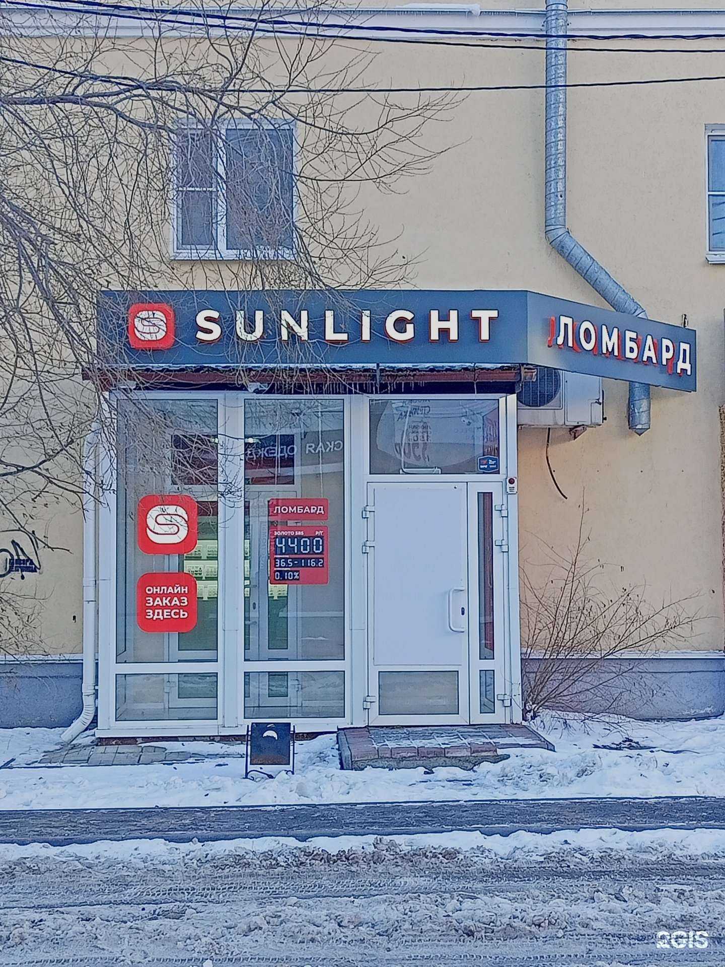 Отзывы на компанию Sunlight в г. Курган c фото