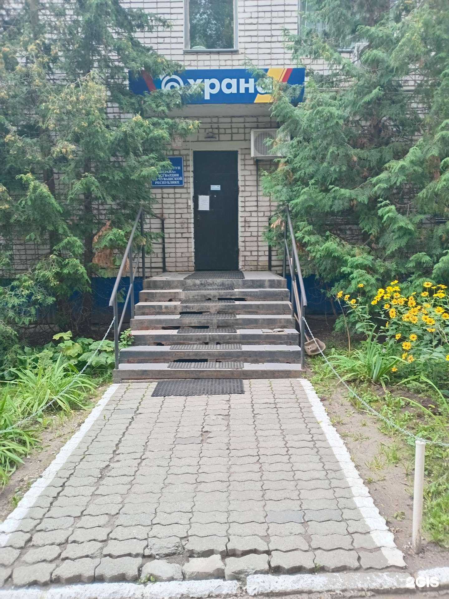 Отзывы на компанию Росгвардия в Чебоксарах c фото