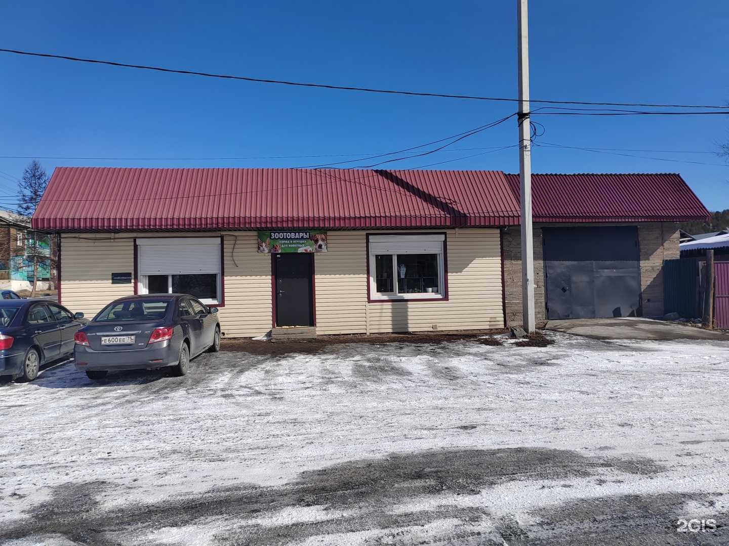 Отзывы на компанию Золотая рыбка в г. Хилок c фото