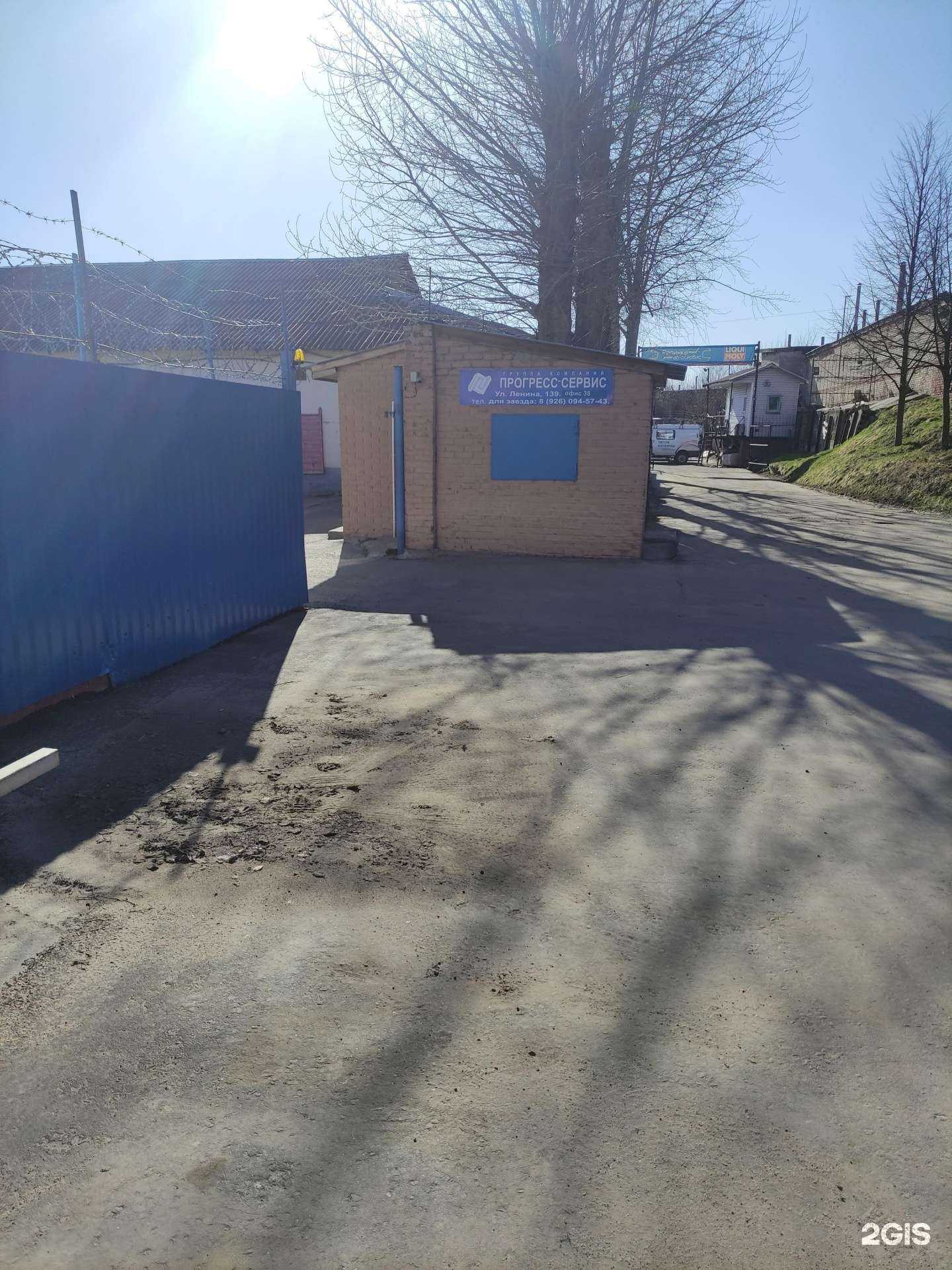 Отзывы на компанию Прогресс-сервис в г. Коломна c фото