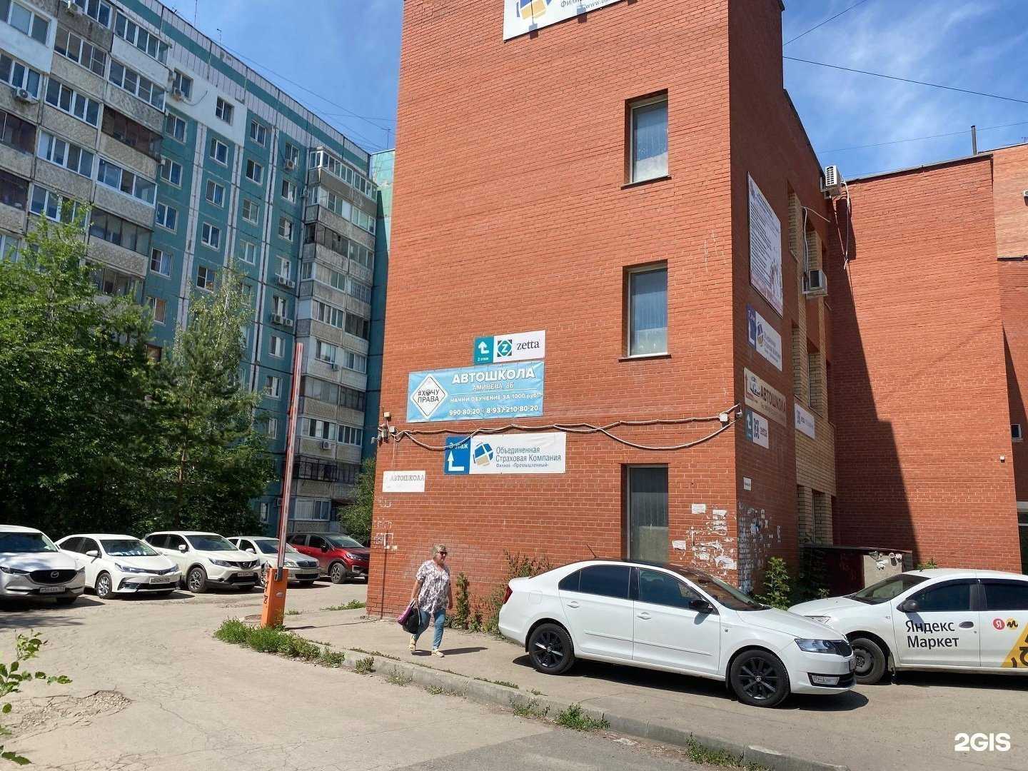 Отзывы на компанию Зетта страхование в Самаре c фото