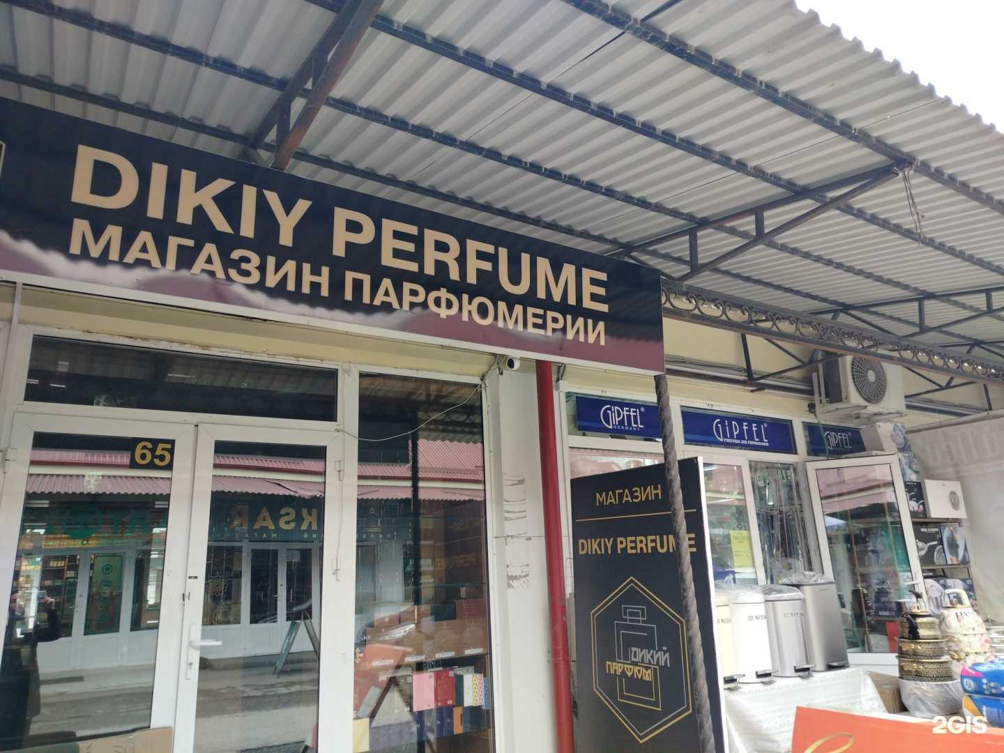 Отзывы на компанию Египетская лавка в Грозном c фото - фотография 2 из 2