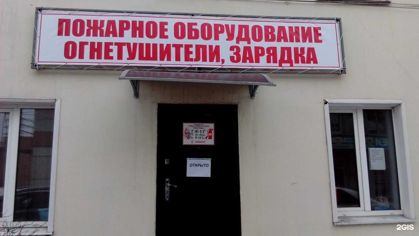 Отзывы на компанию Сибирская Пожарная Компания в Новокузнецке c фото