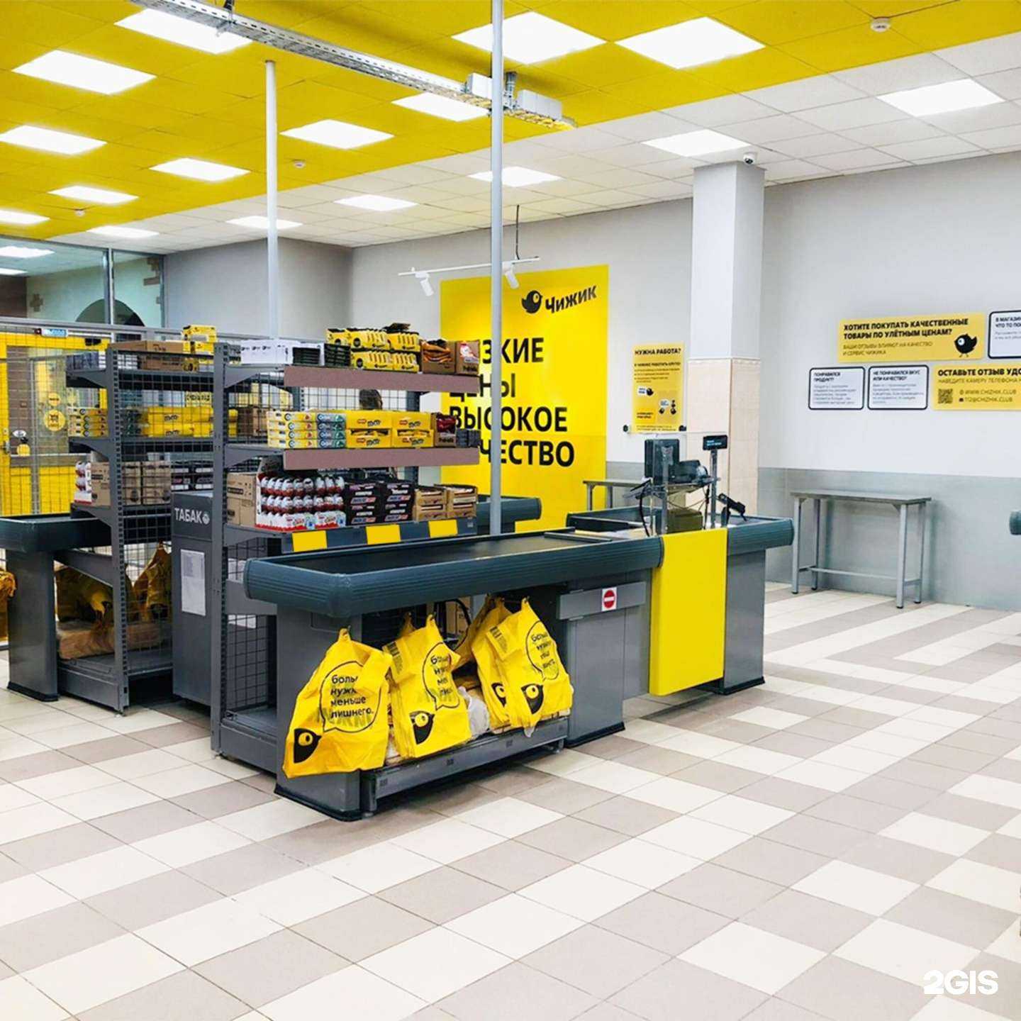 Отзывы на компанию Чижик в Копейске c фото