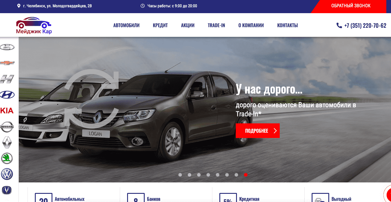 Отзывы на компанию Мэйджик Кар в г. Челябинск c фото