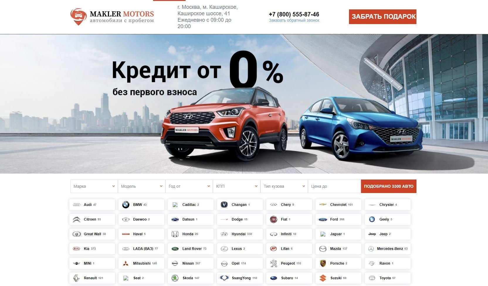 Отзывы на компанию Маклер Моторс в г. Москва c фото