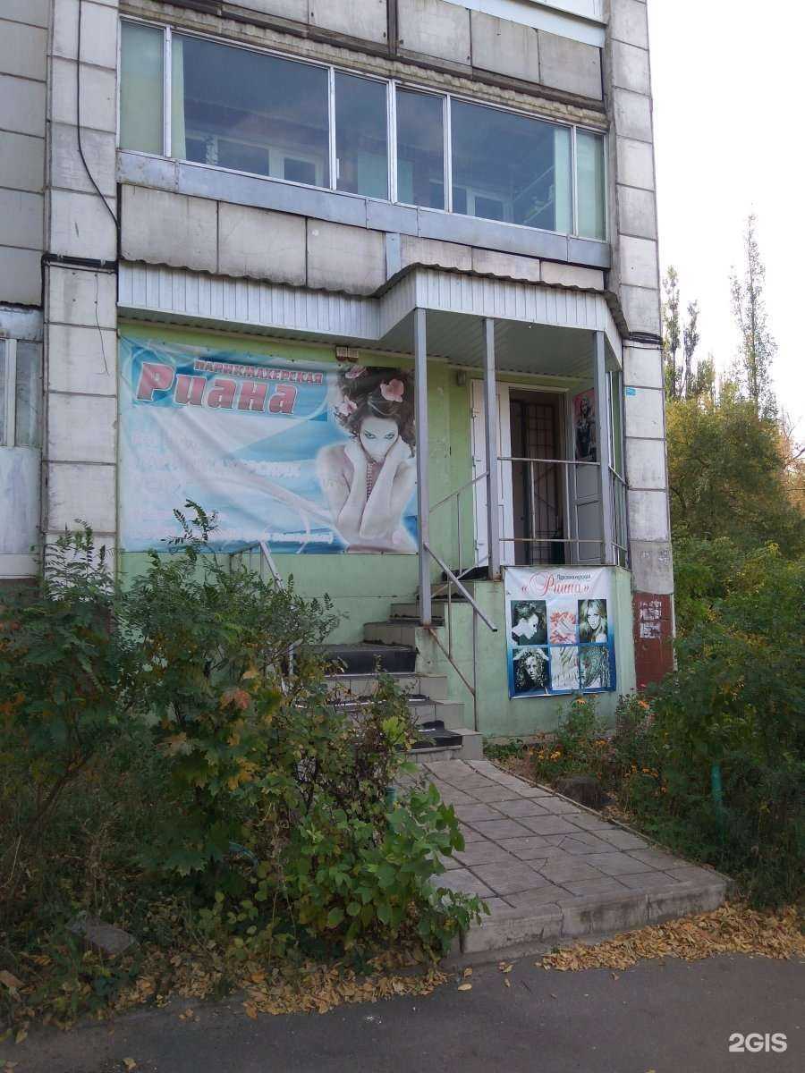 Отзывы на компанию Риана в Воронеже c фото