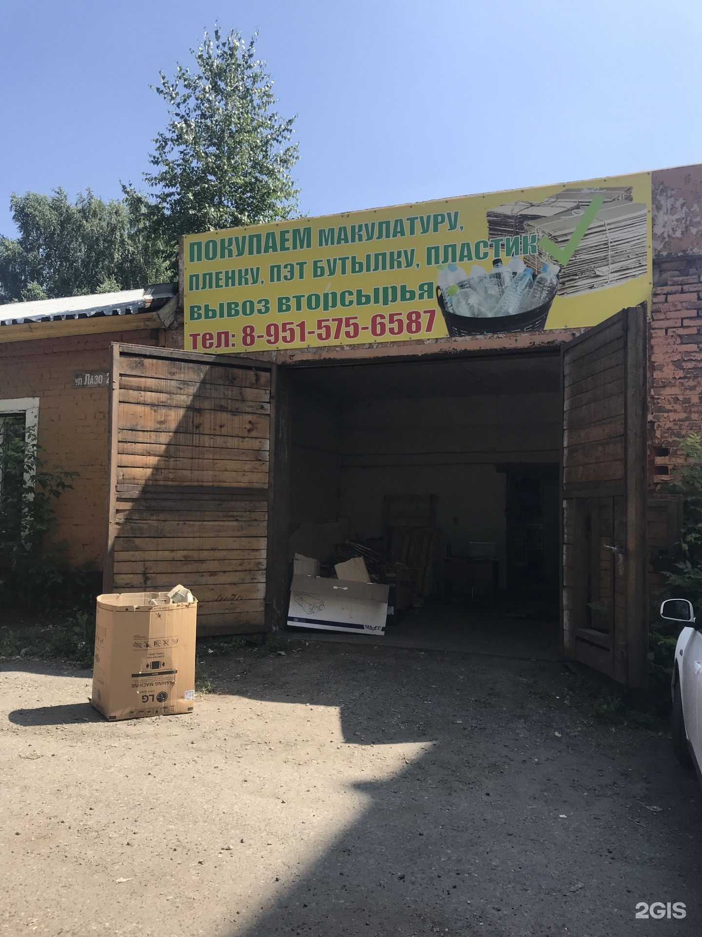 Отзывы на компанию Сота в Новокузнецке c фото