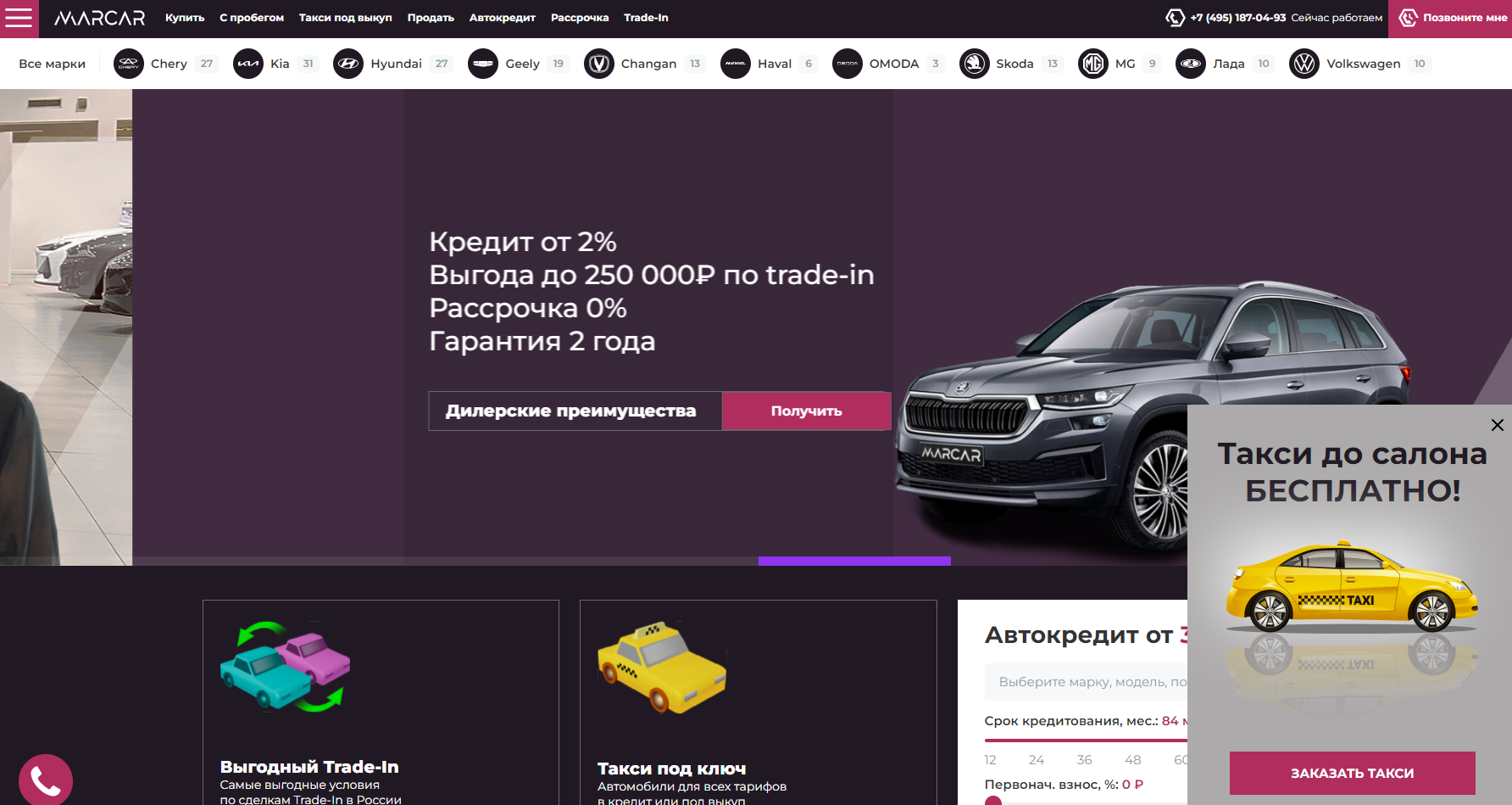 Отзывы на компанию MARCAR в г. Москва c фото