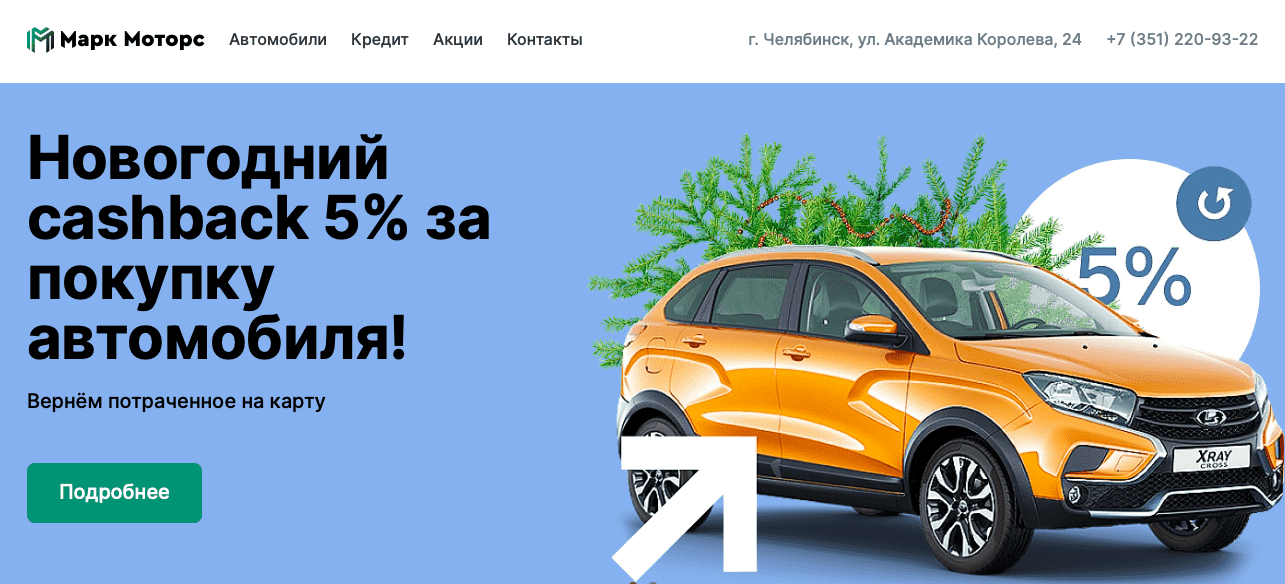 Отзывы на компанию Марк Моторс в г. Челябинск c фото