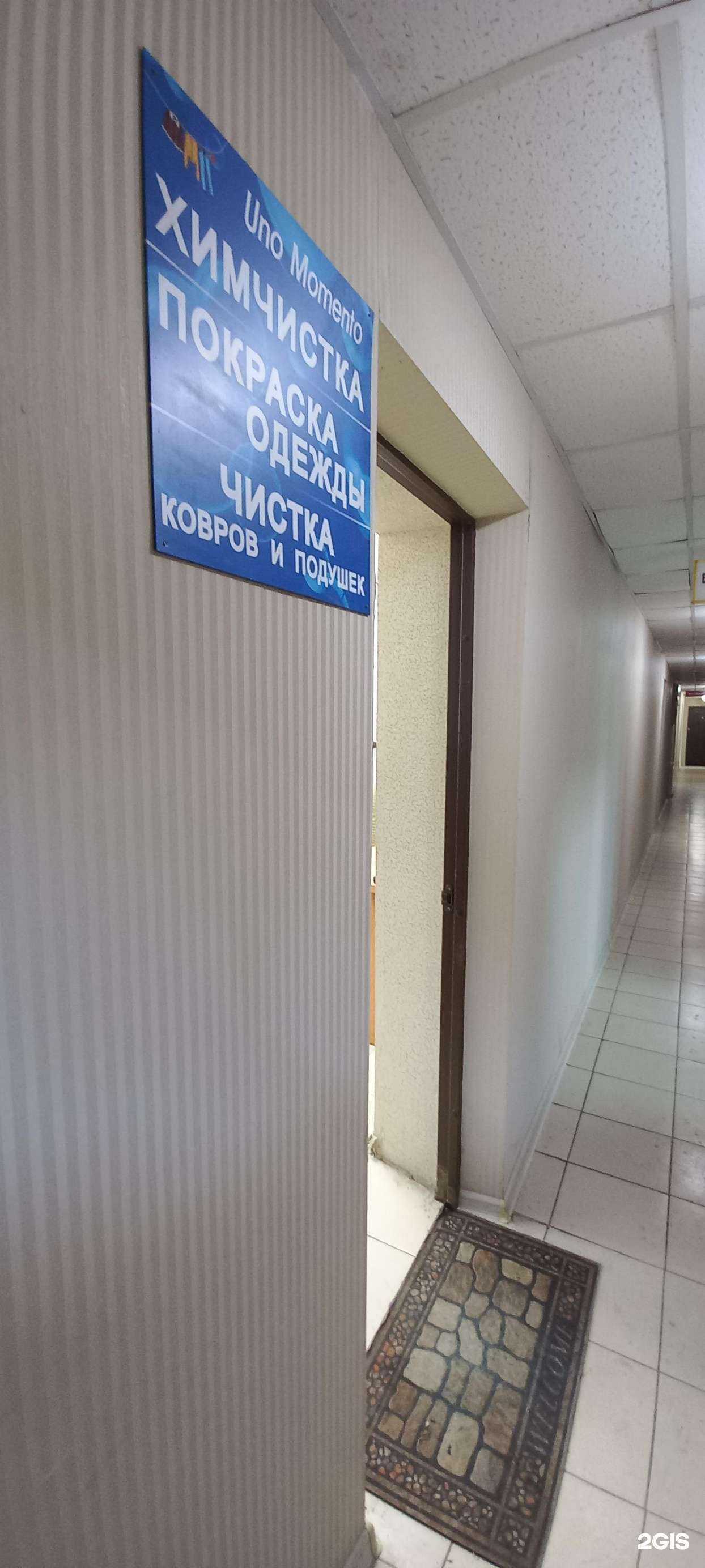 Отзывы на компанию Uno momento в Краснодаре c фото