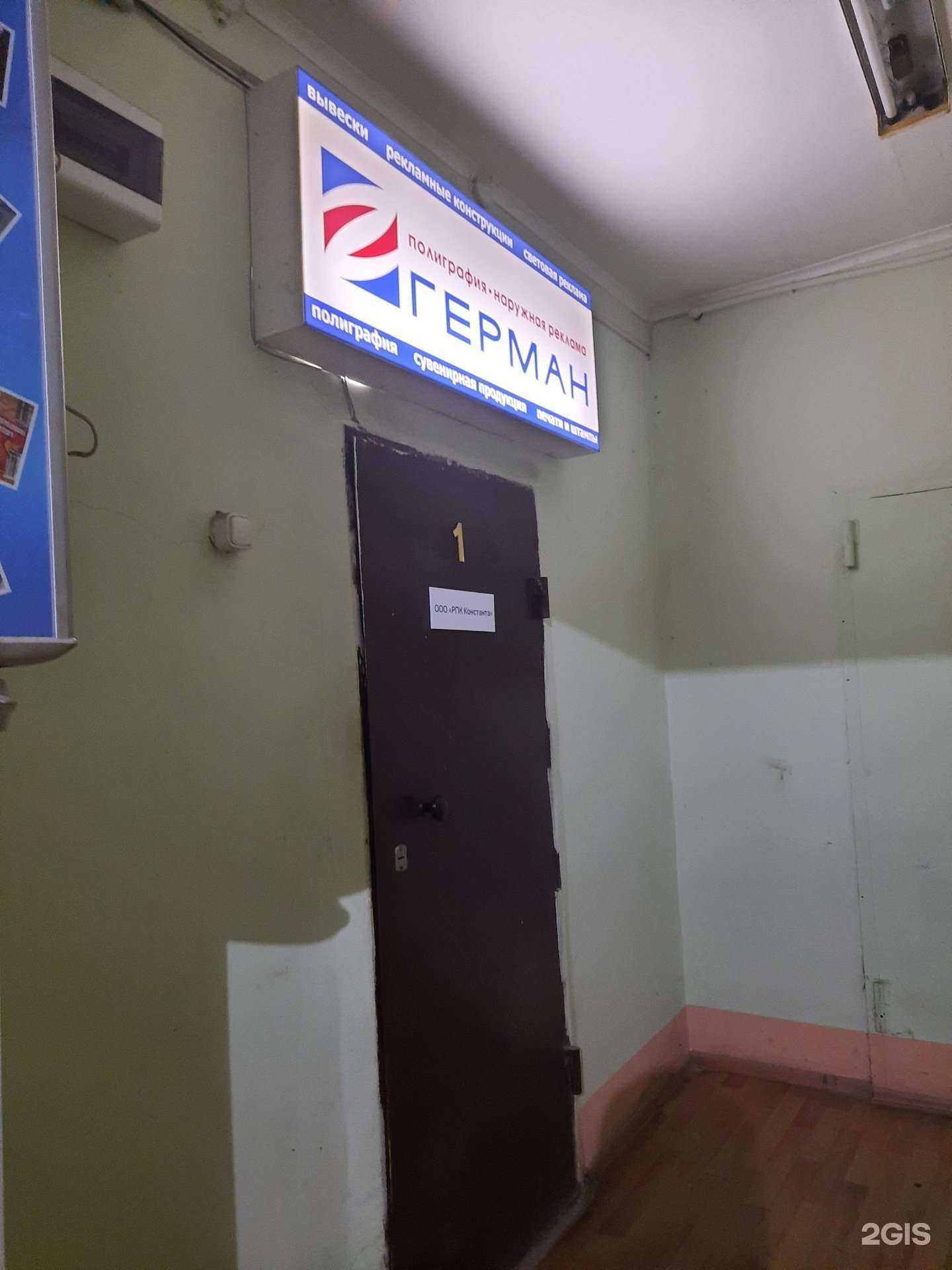 Отзывы на компанию Мастерская Герман в Перми c фото