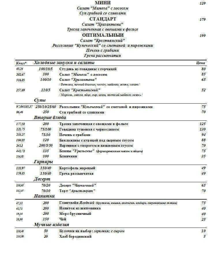 Отзывы на компанию Beer House Dirk, пивной дом в Новоуральске c фото