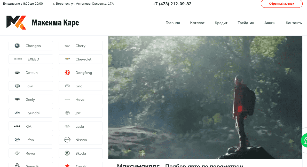 Отзывы на компанию Максима Карс в г. Воронеж c фото