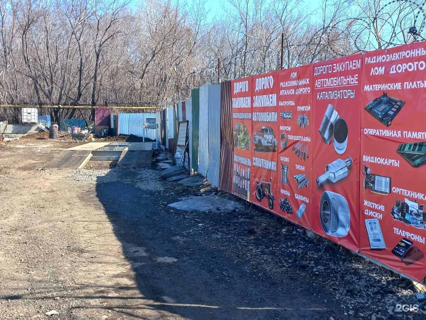 Отзывы на компанию Пункт приема металлолома в Новосибирске c фото