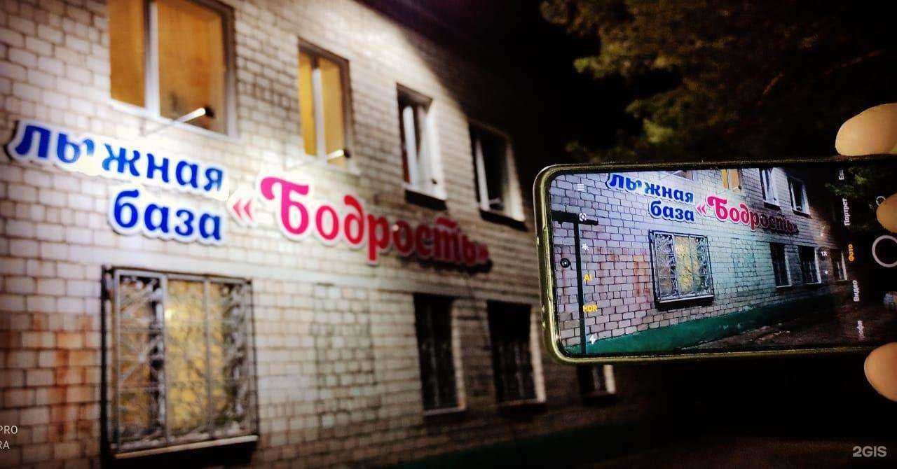 Отзывы на компанию Бодрость в Арсеньеве c фото