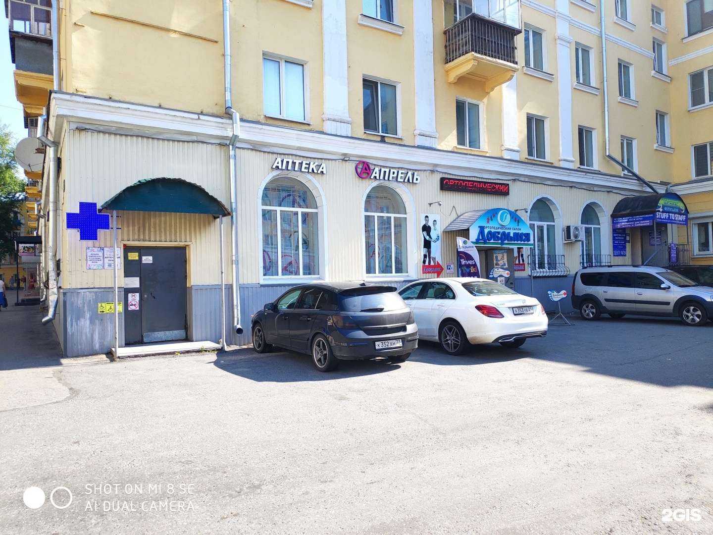 Отзывы на компанию Апрель в Ульяновске c фото