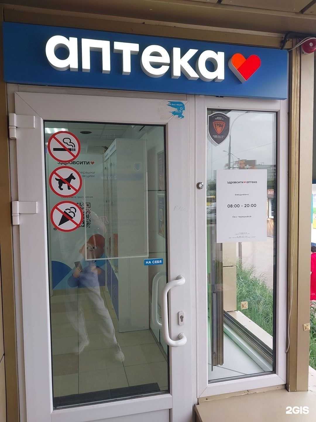 Отзывы на компанию Здравсити в Тольятти c фото