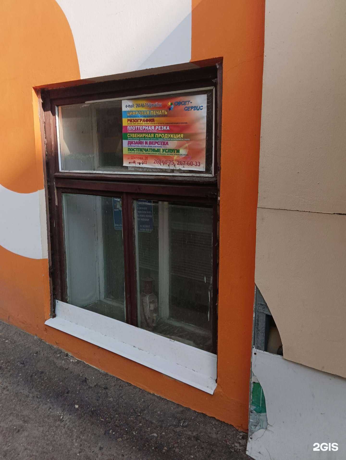 Отзывы на компанию Офсет-сервис в Казани c фото