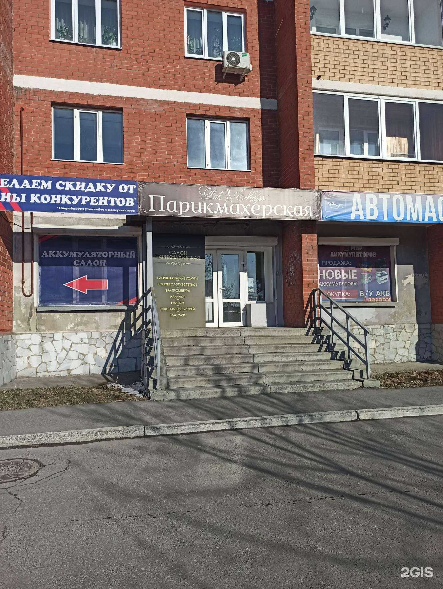 Отзывы на компанию Lak muss в Первоуральске c фото