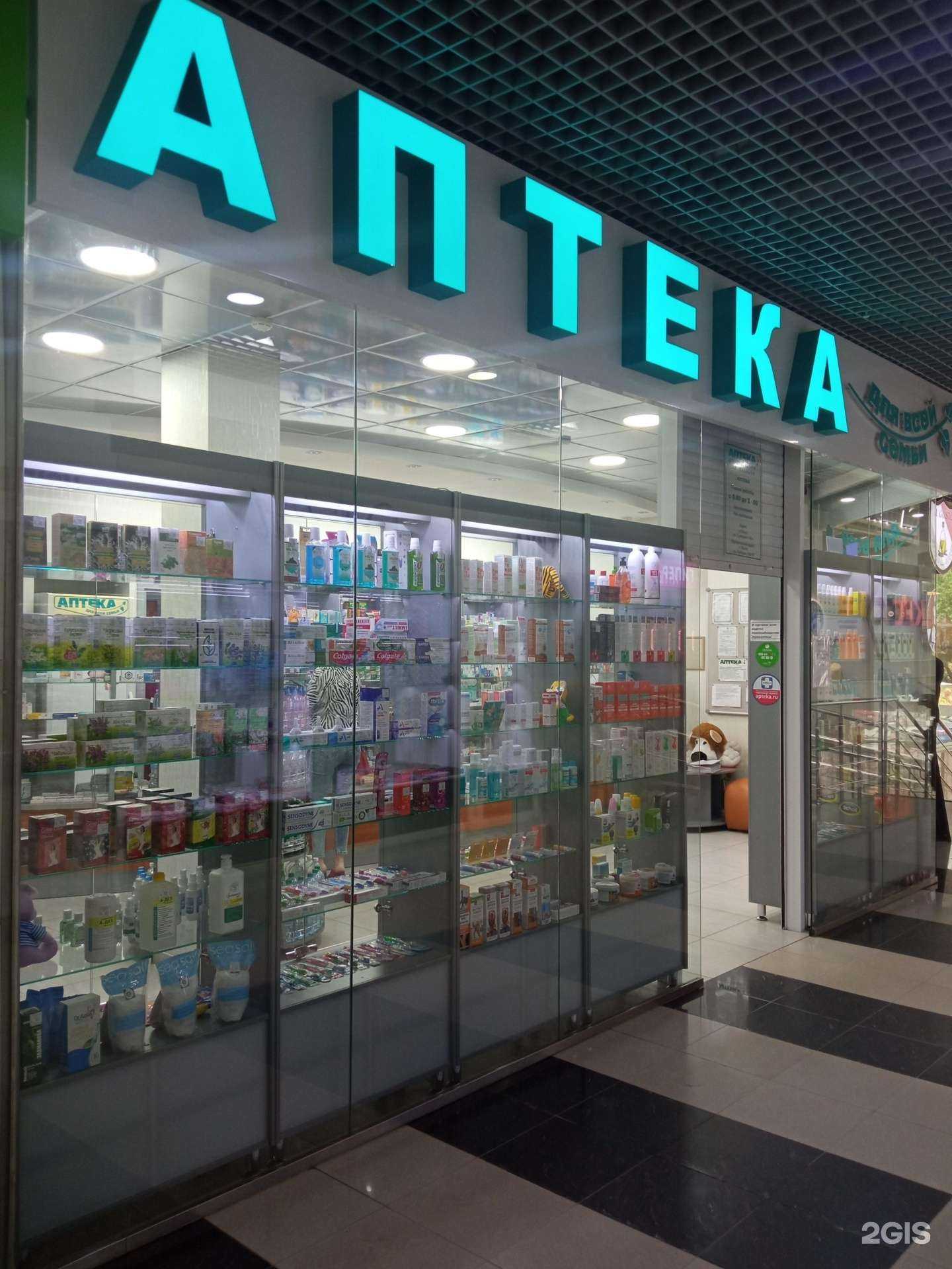 Отзывы на компанию Аптека для всей семьи в г. Пенза c фото