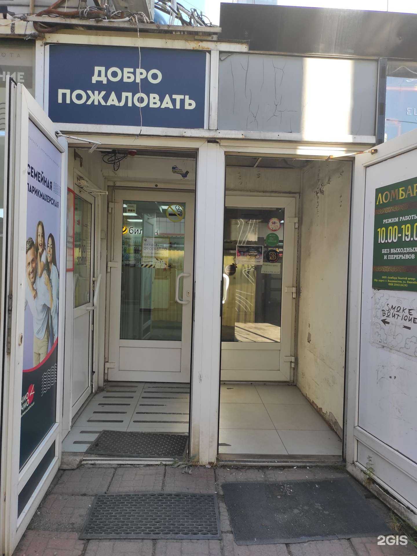 Отзывы на компанию билайн в г. Владивосток c фото