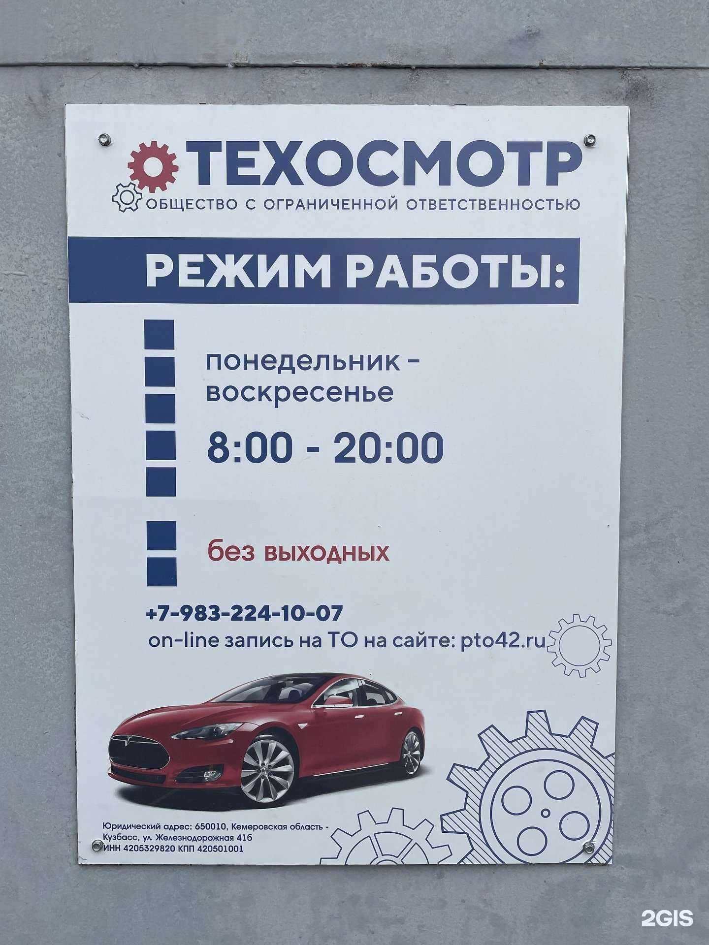 Отзывы на компанию ЦЕНТР СТРАХОВАНИЯ и ТЕХОСМОТР в г. Кемерово c фото