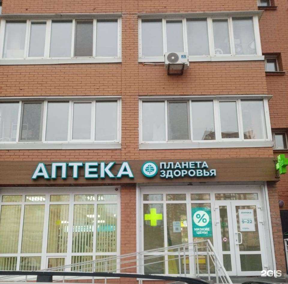 Отзывы на компанию Планета здоровья в Владивостоке c фото