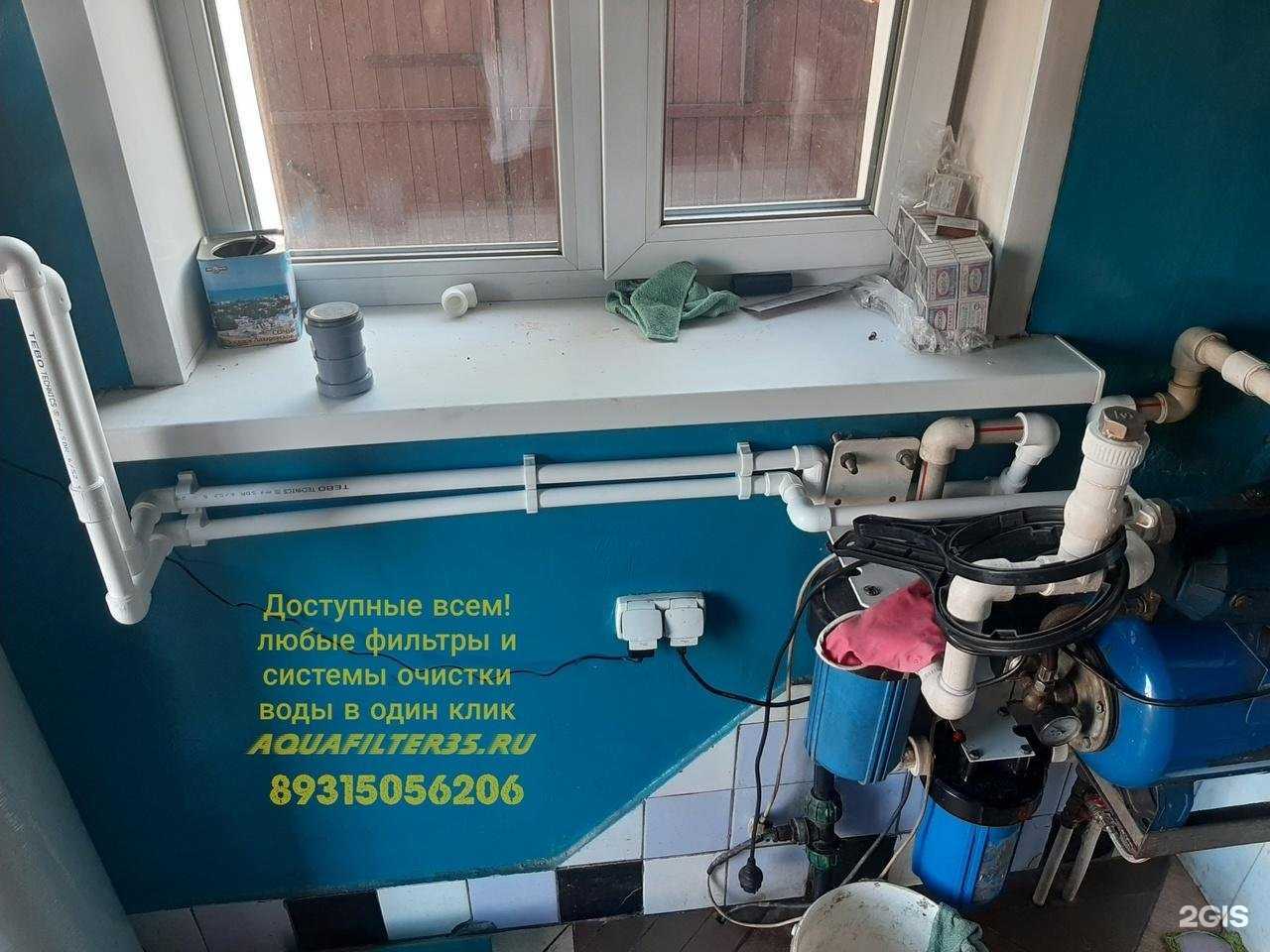 Отзывы на компанию Aquafilter в Вологде c фото