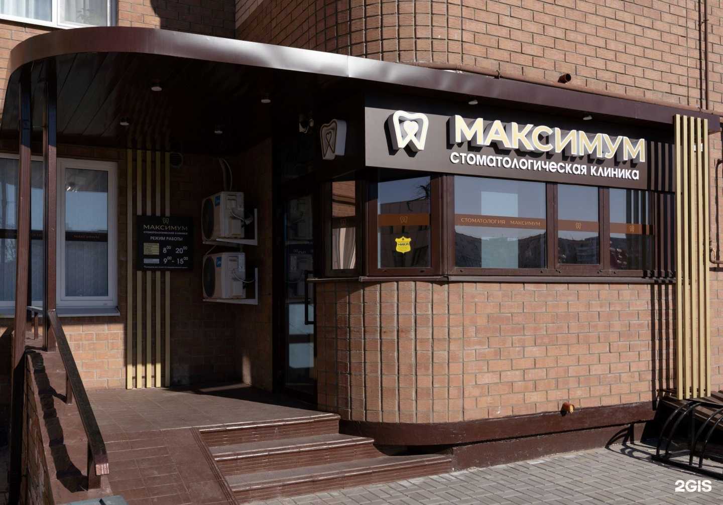 Отзывы на компанию Максимум в г. Волгодонск c фото