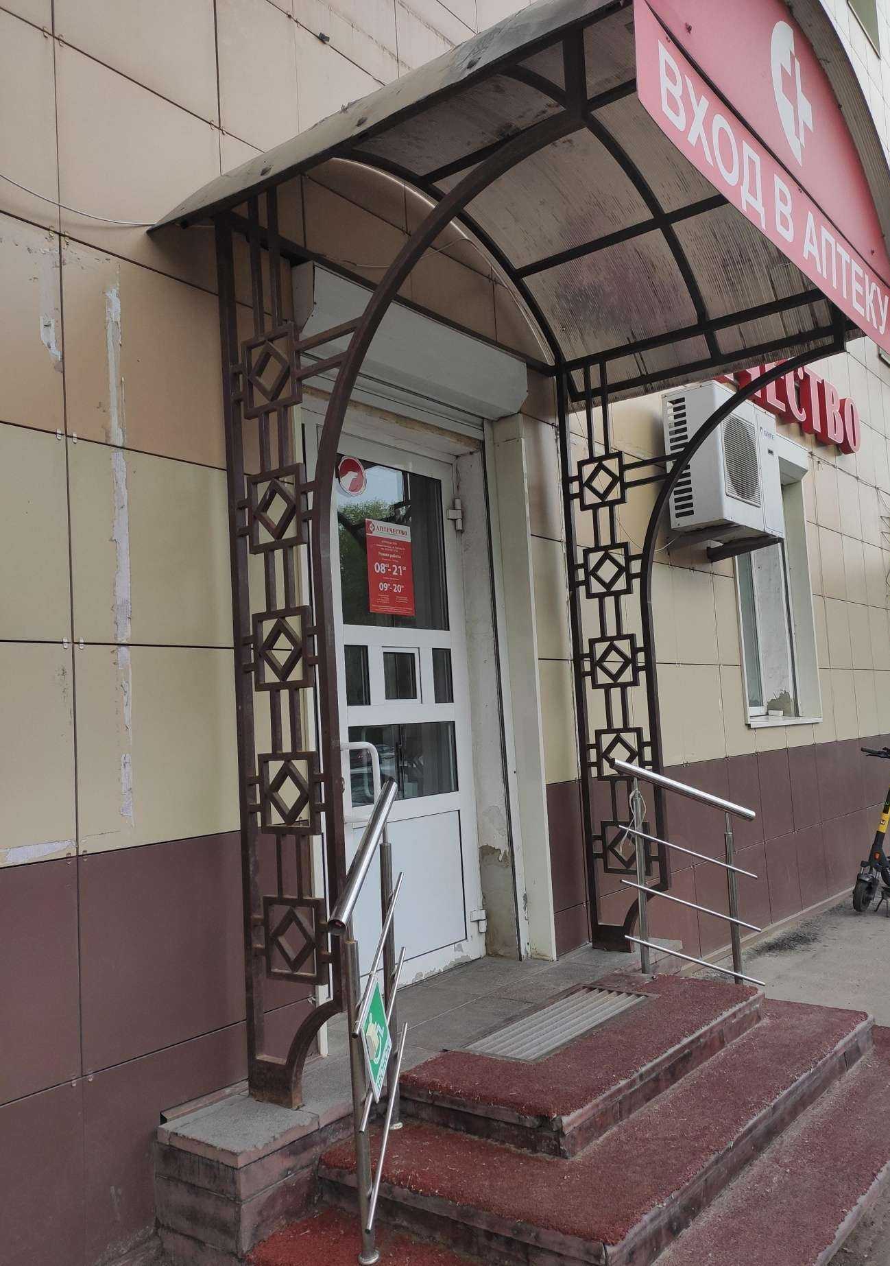 Отзывы на компанию Аптечество в Нижнем Новгороде c фото