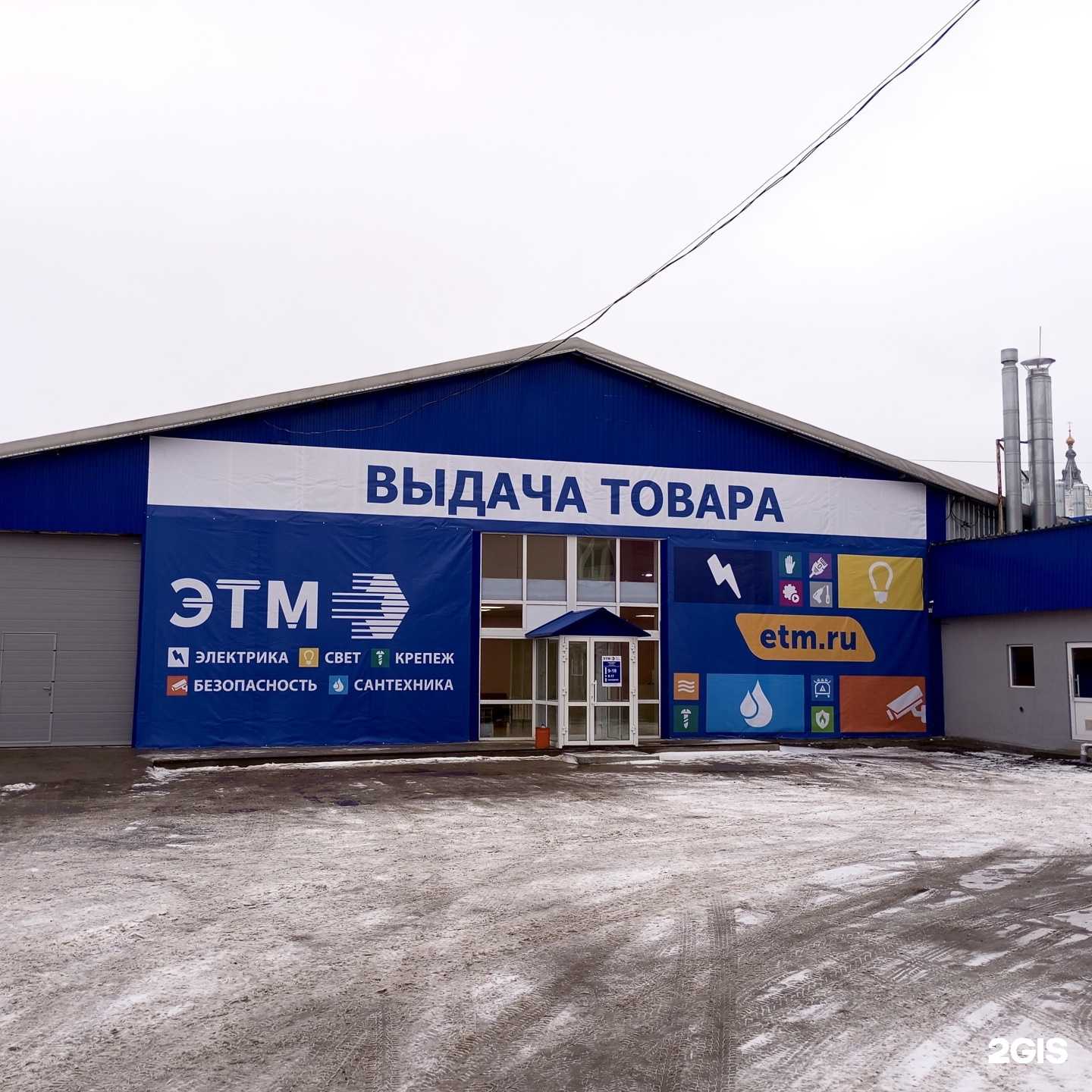 Отзывы на компанию ЭТМ в Перми c фото