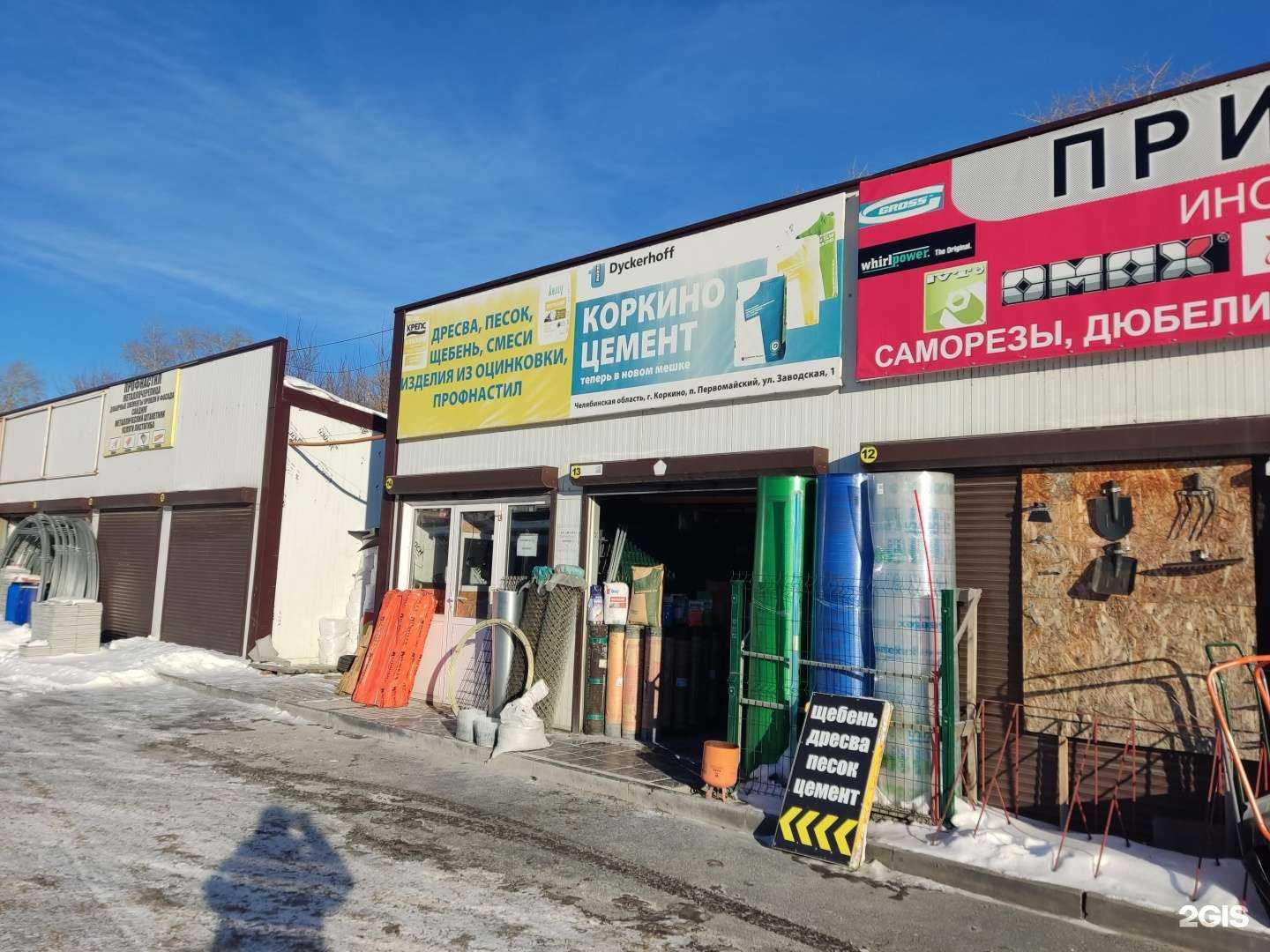 Отзывы на компанию Торговая фирма в Челябинске c фото