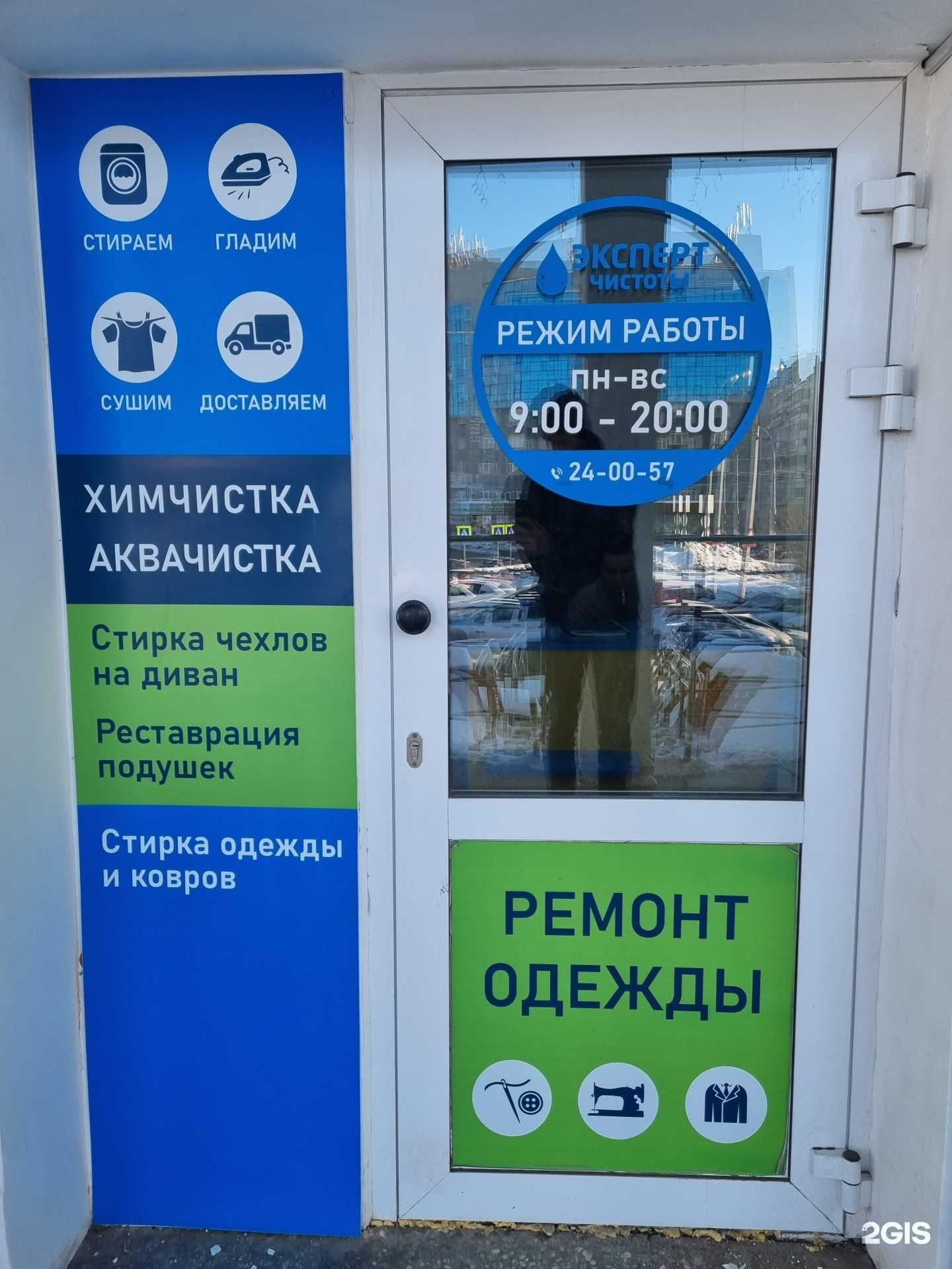 Отзывы на компанию Эксперт чистоты в г. Ижевск c фото