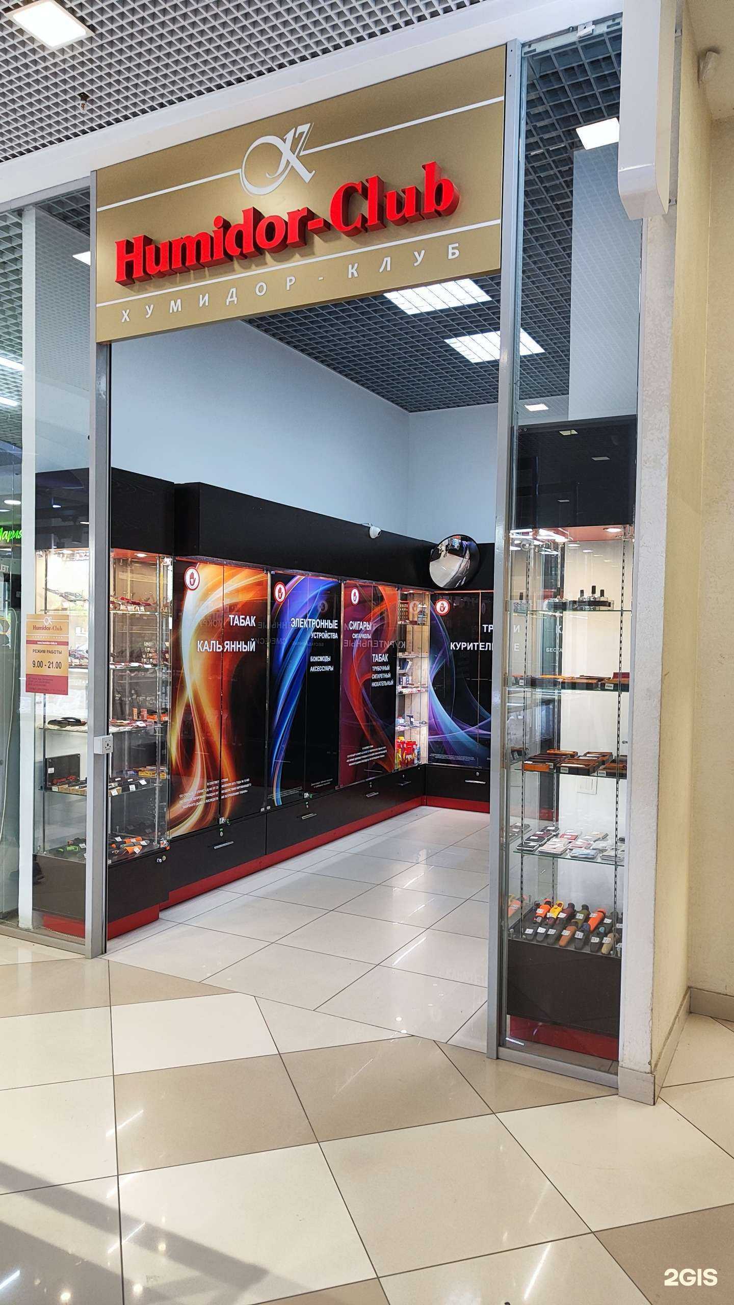 Отзывы на компанию Humidor-club в г. Барнаул c фото