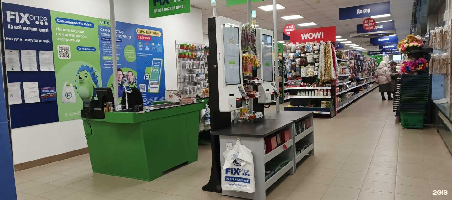 Отзывы на компанию Fix Price в г. Балашиха c фото