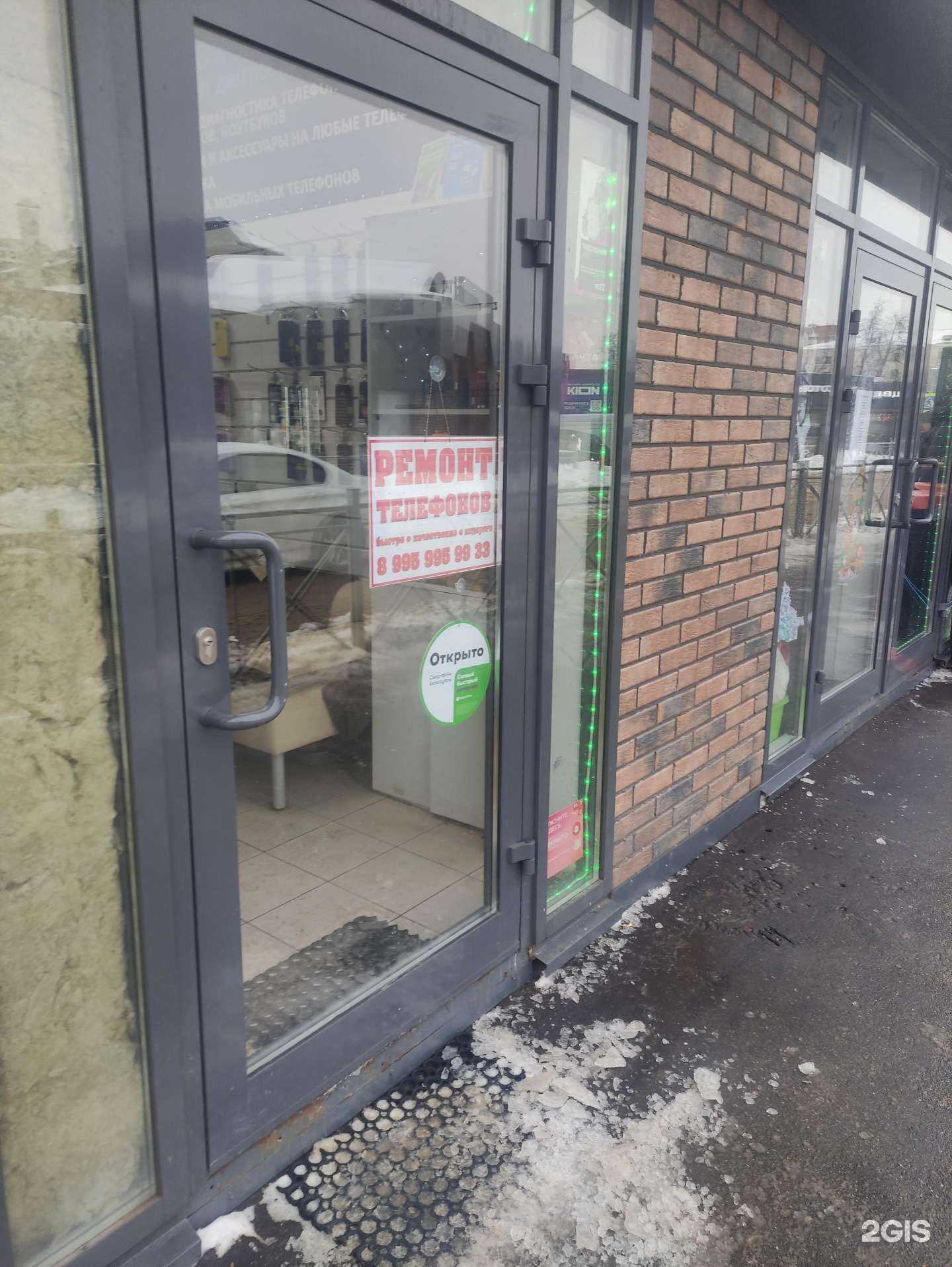 Отзывы на компанию Мастерская по ремонту телефонов в Подольске c фото