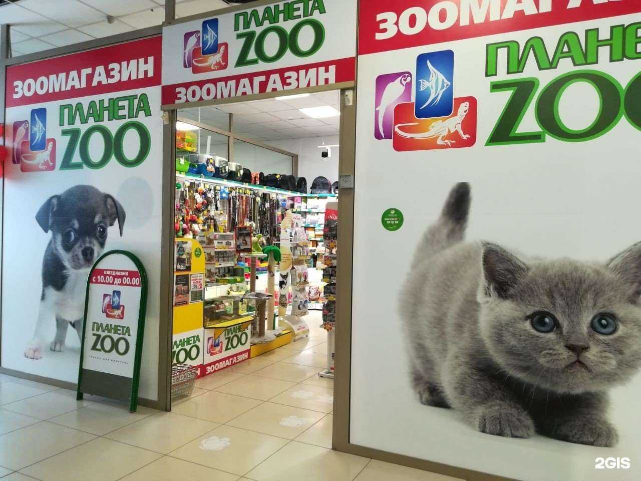 Отзывы на компанию Планета Зоо в г. Томск c фото