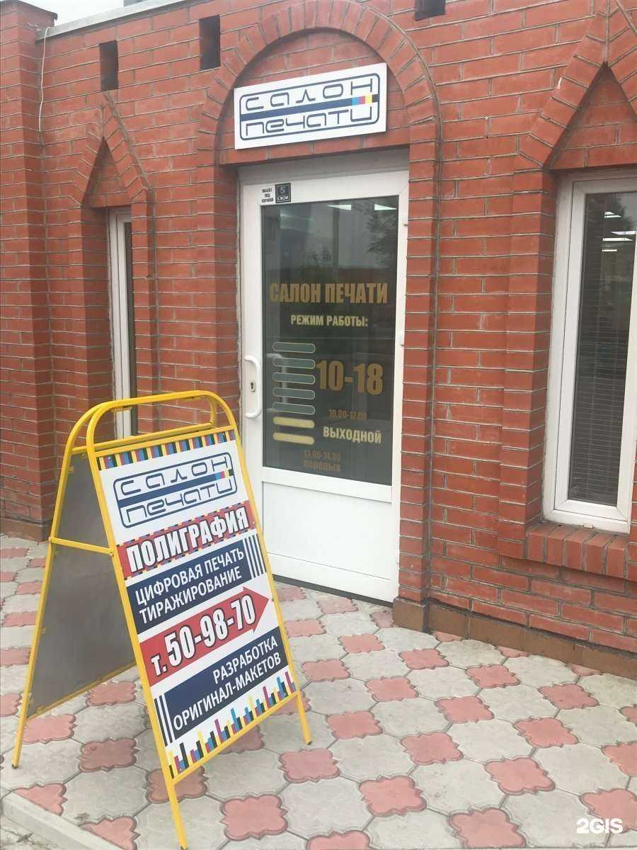 Отзывы на компанию Салон печати в Омске c фото