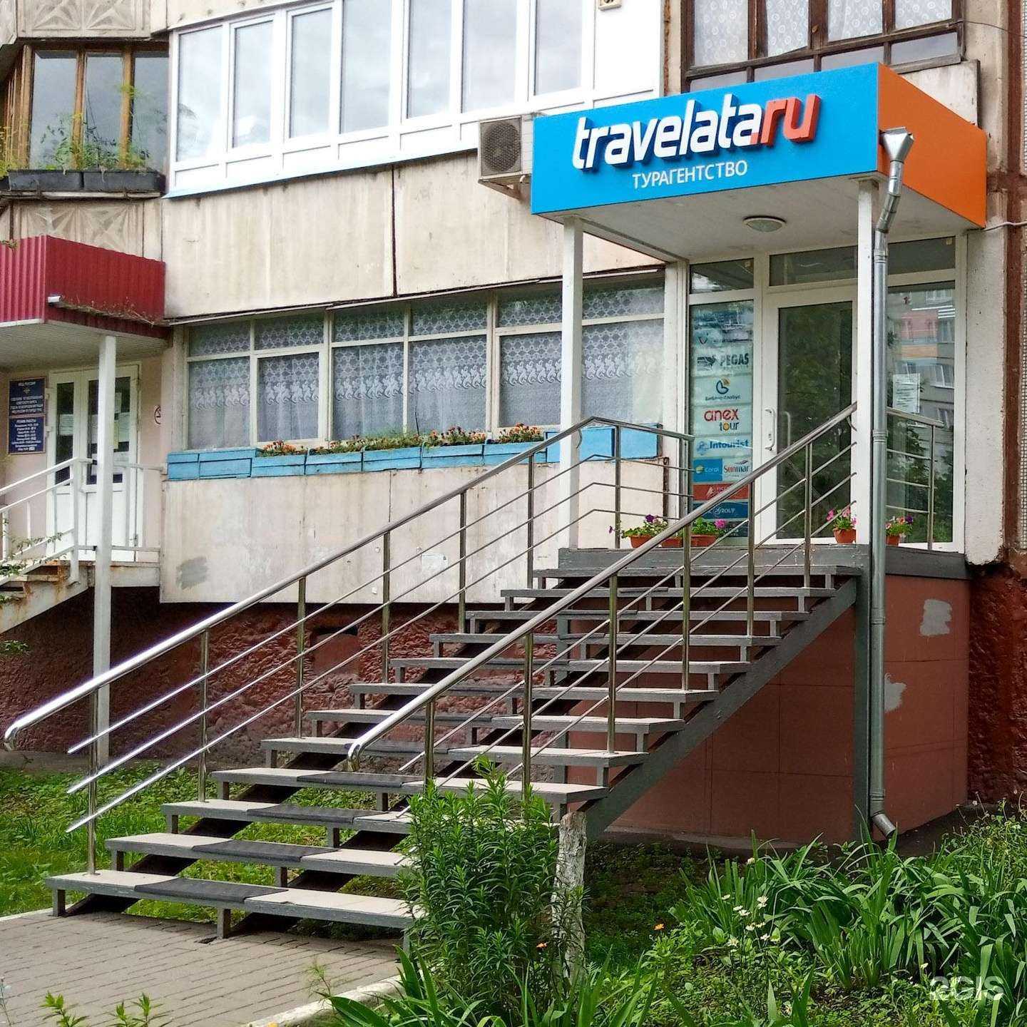 Отзывы на компанию Travelata в г. Тула c фото