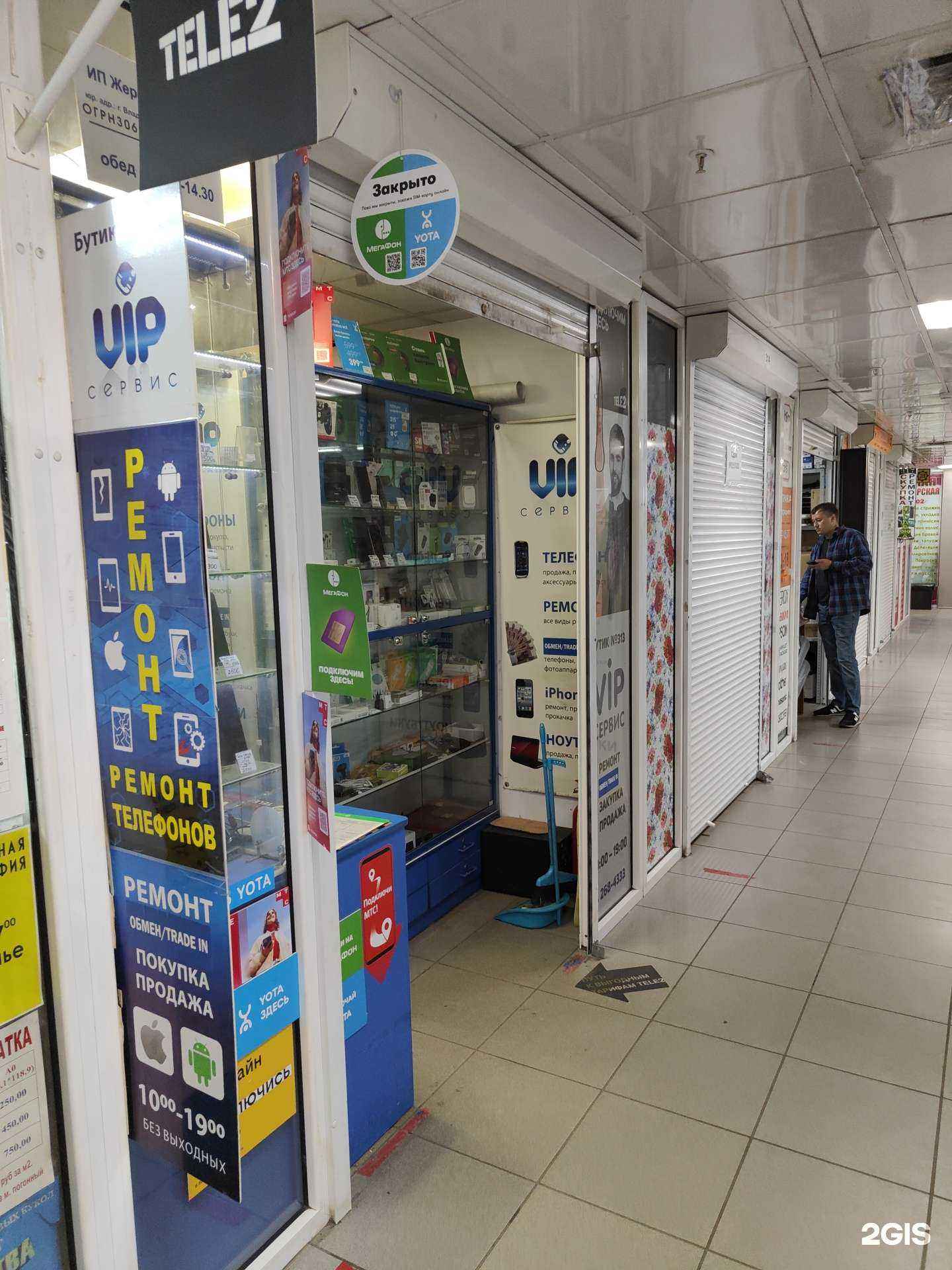 Отзывы на компанию VIP сервис в г. Владивосток c фото