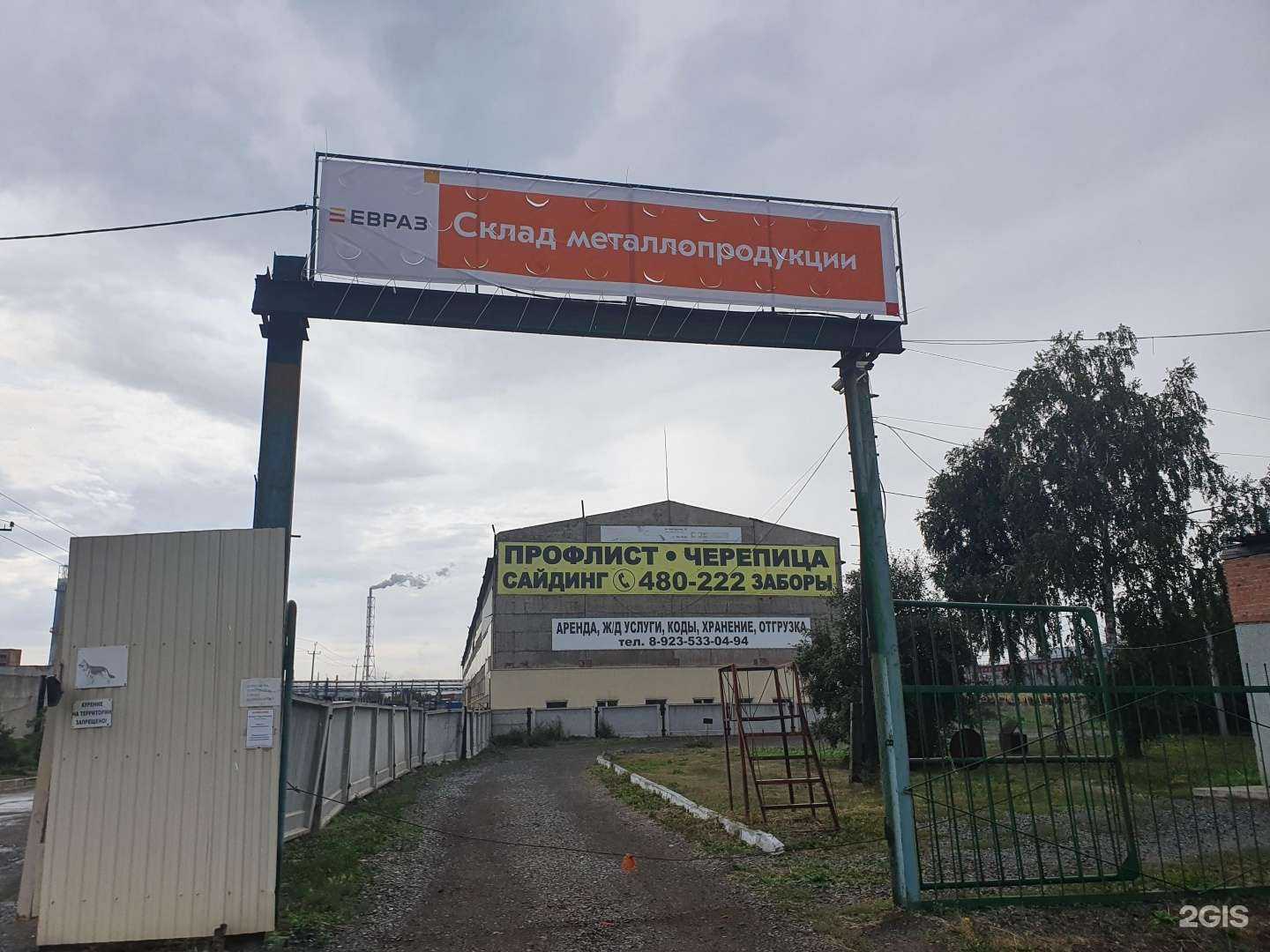 Отзывы на компанию ЕВРАЗ Маркет в Кемерове c фото