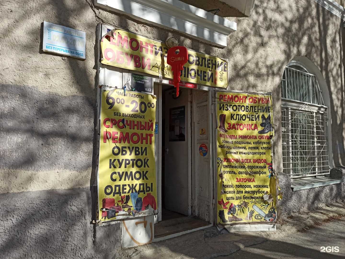 Отзывы на компанию Салон бытовых услуг в г. Екатеринбург c фото